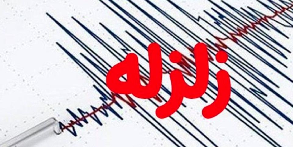 وقوع زمینلرزه 4.9 ریشتری در عسلویه/اعزام تیمهای امدادی به محل زلزله