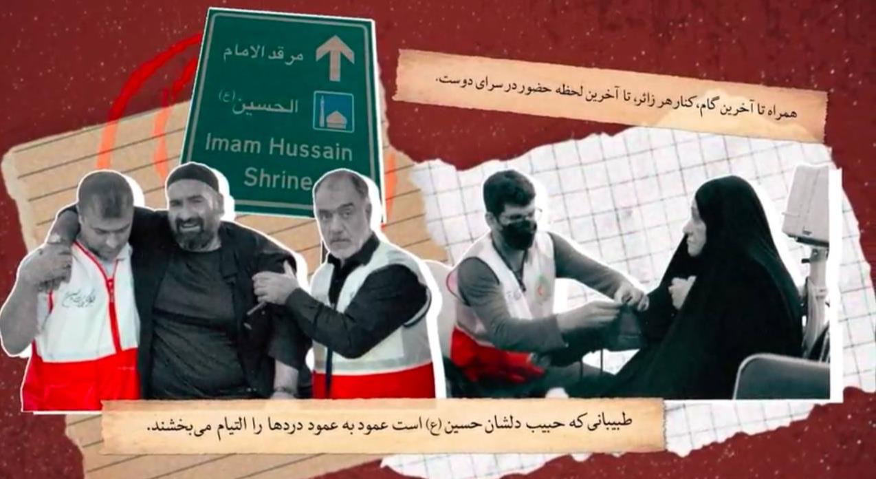 طبیب دوار، طرحى براى خدمت به زائران حسینی در فاصله بین درمانگاهها در مسیر نجف تا کربلا+فیلم