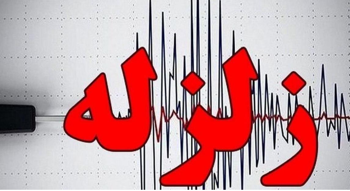 وقوع زلزله ۵.۳ ریشتری در زواره اصفهان/ ۳ تیم ارزیاب هلالاحمر به منطقه اعزام شدند