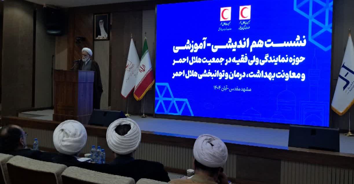 ارتقاء سلامت جسمی و معنوی جامعه از اولویتهای هلال احمر است
