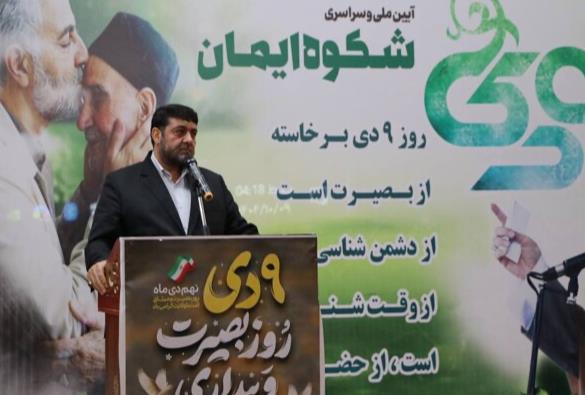 ۹ دی نماد بصیرت، ایستادگی و پشتوانه مردمی نظام جمهوری اسلامی است