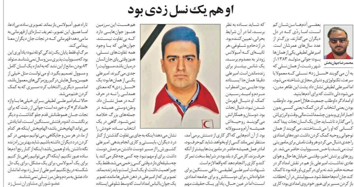 او هم یک نسل زِدی بود