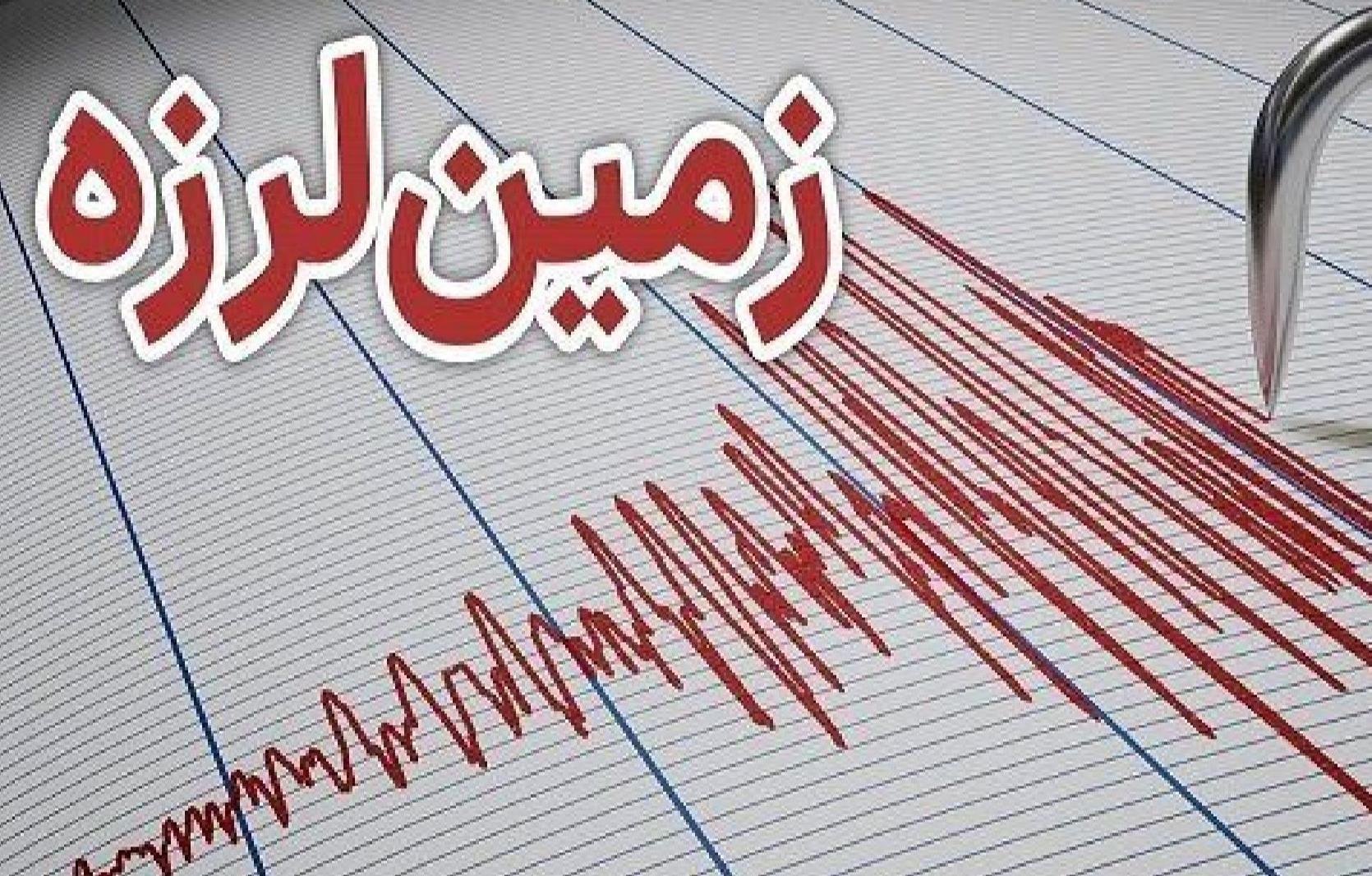 وقوع زمینلرزه ۵ ریشتری در حوالی بردسیر/اعزام تیمهای هلالاحمر به منطقه