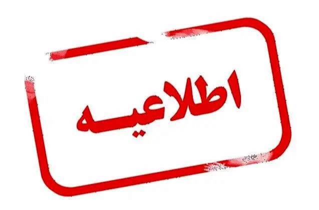 آماده‌باش نیروهای عملیاتی هلال‌احمر در سراسر کشور